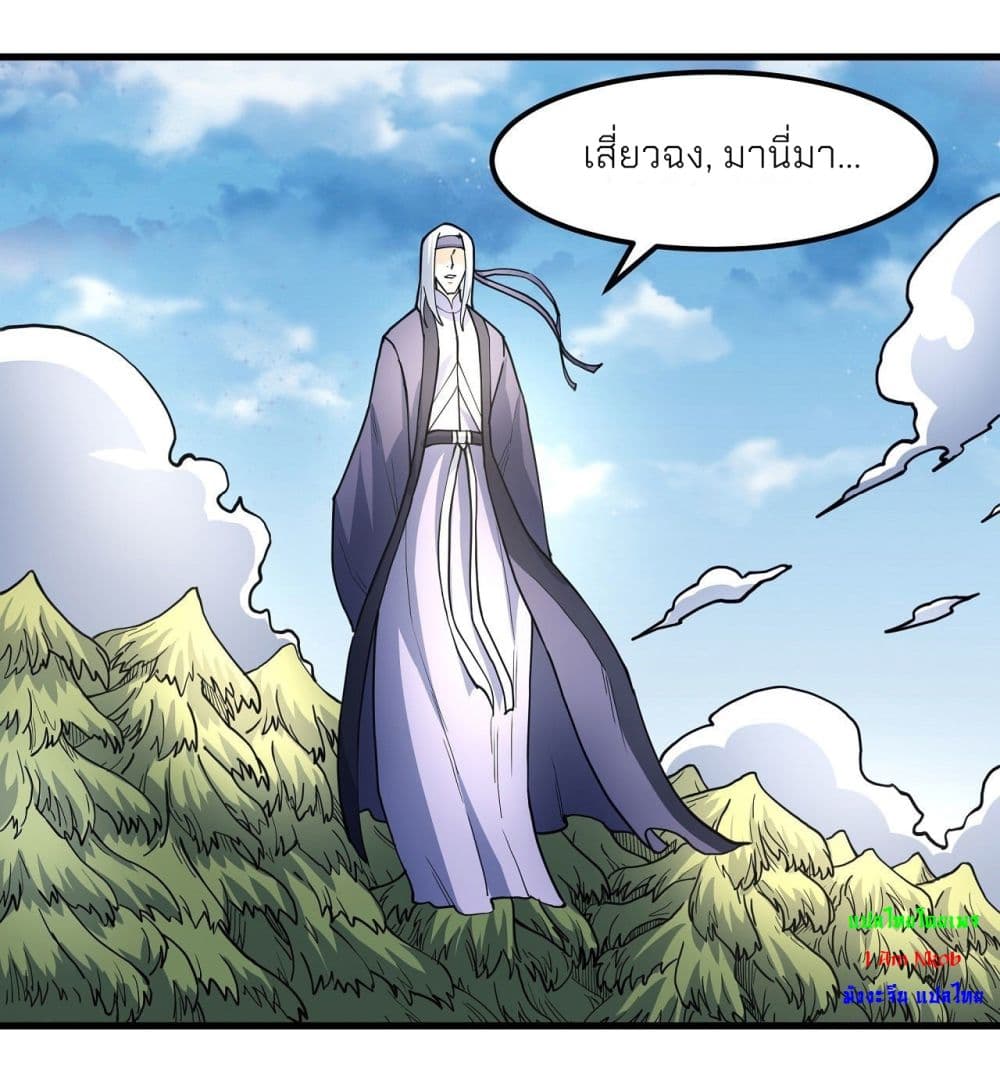 God of Martial Arts 490-490
