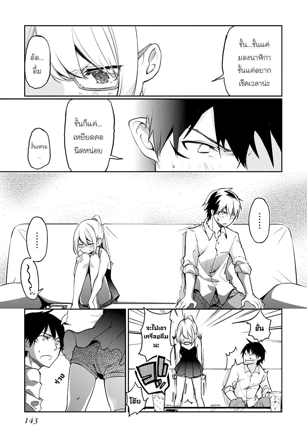 Oroka na Tenshi wa Akuma to Odoru 13-13