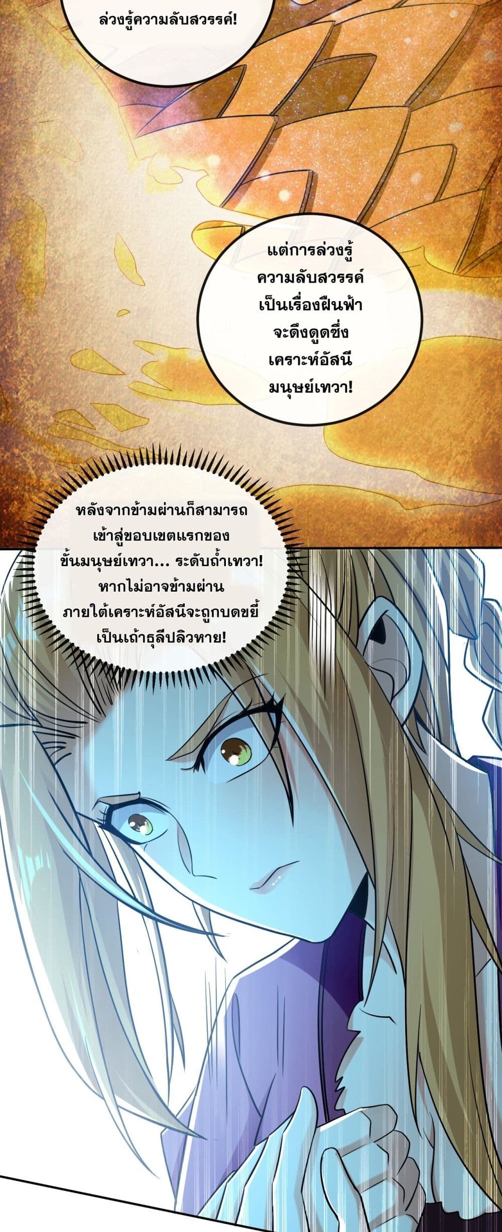 The Ten Great Emperors At The Beginning Are All My Apprentices 17-17