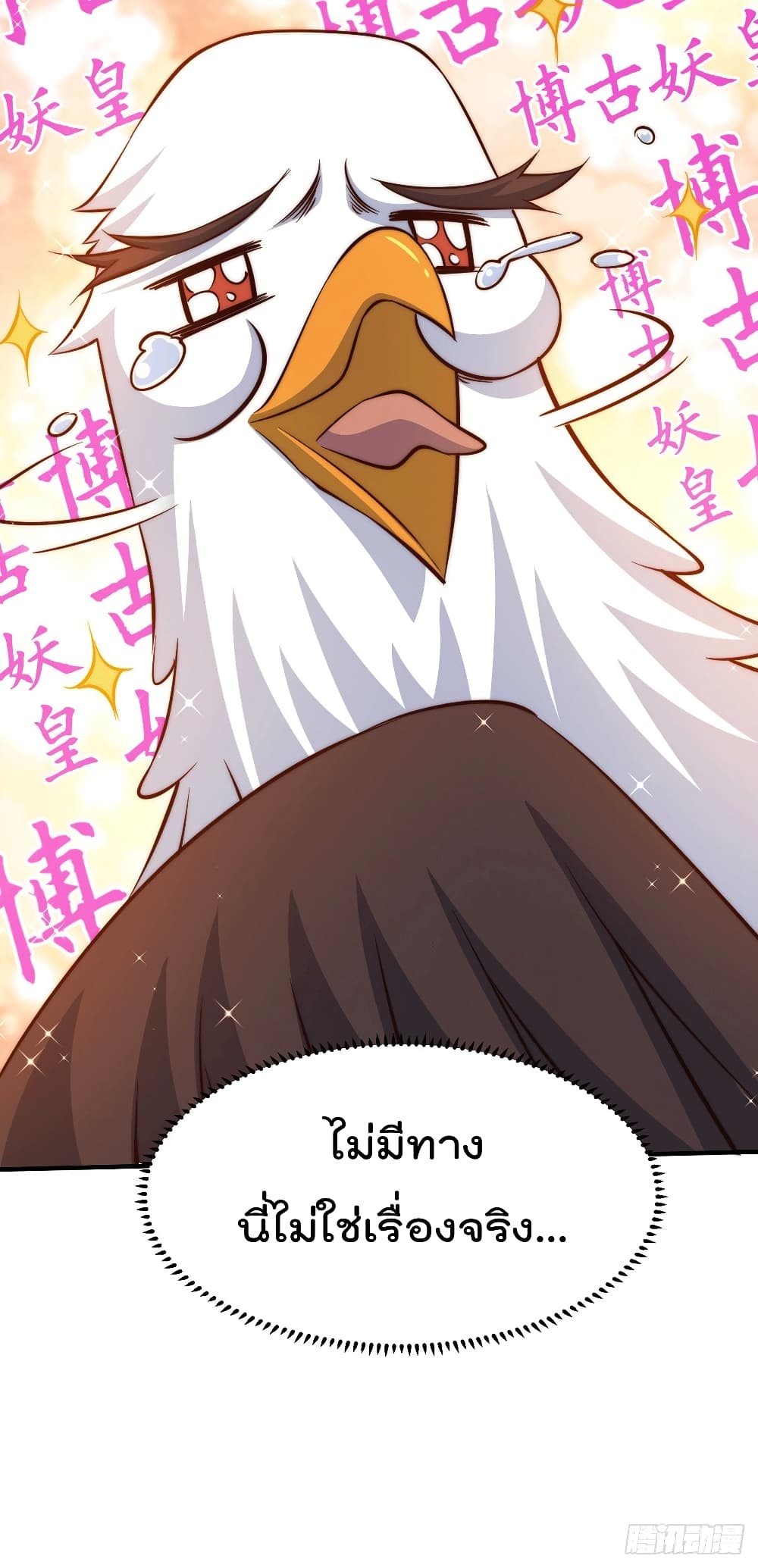 Who is your Daddy? ยอดยุทธ พ่อทุกสถาบัน 43-43