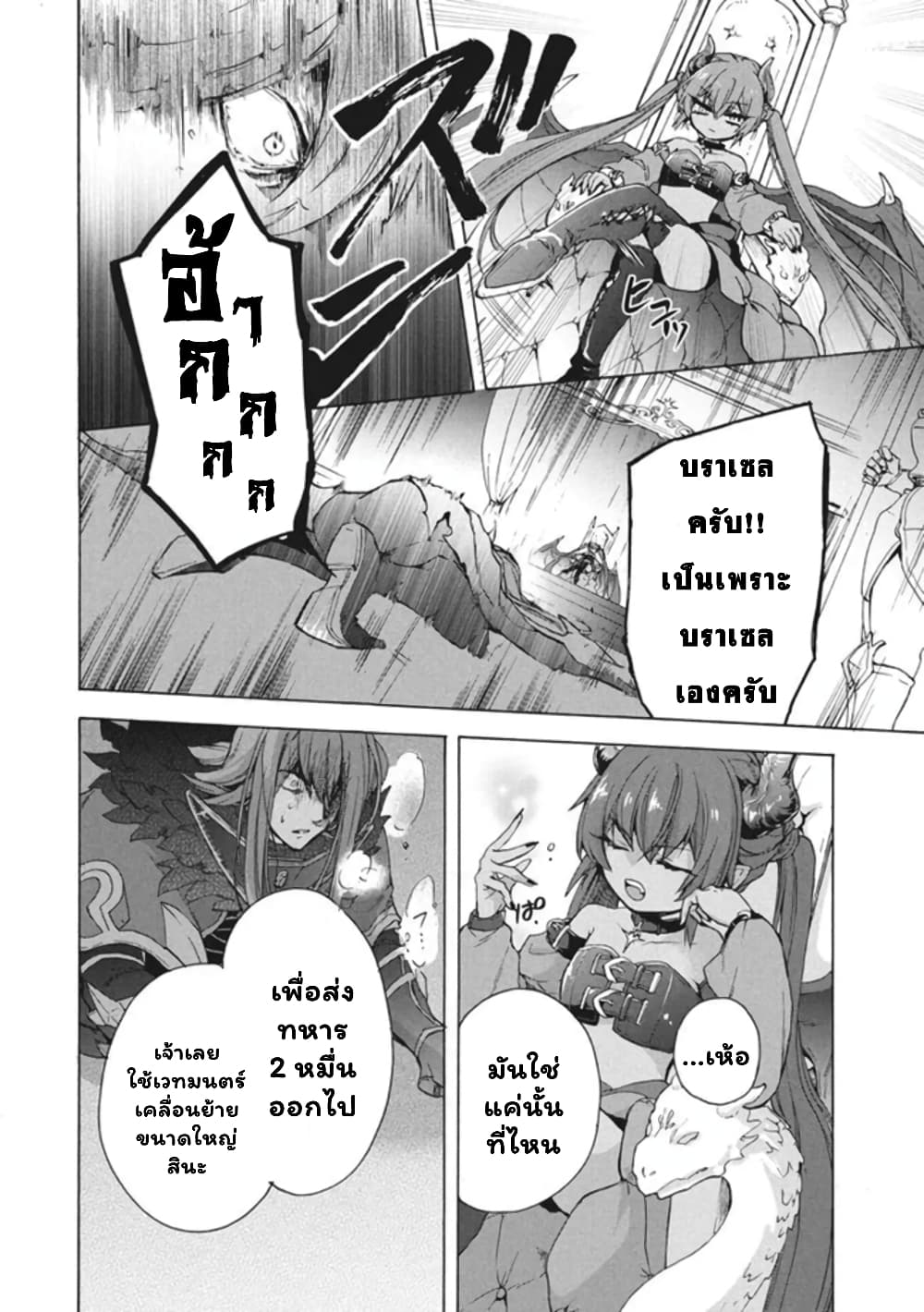 'Kukuku……. Yatsu wa Shiten'no no Naka Demo Saijaku' to Kaiko sa Reta Ore, Naze ka Yusha to Seijo no Shisho ni Naru 10.1-10.1