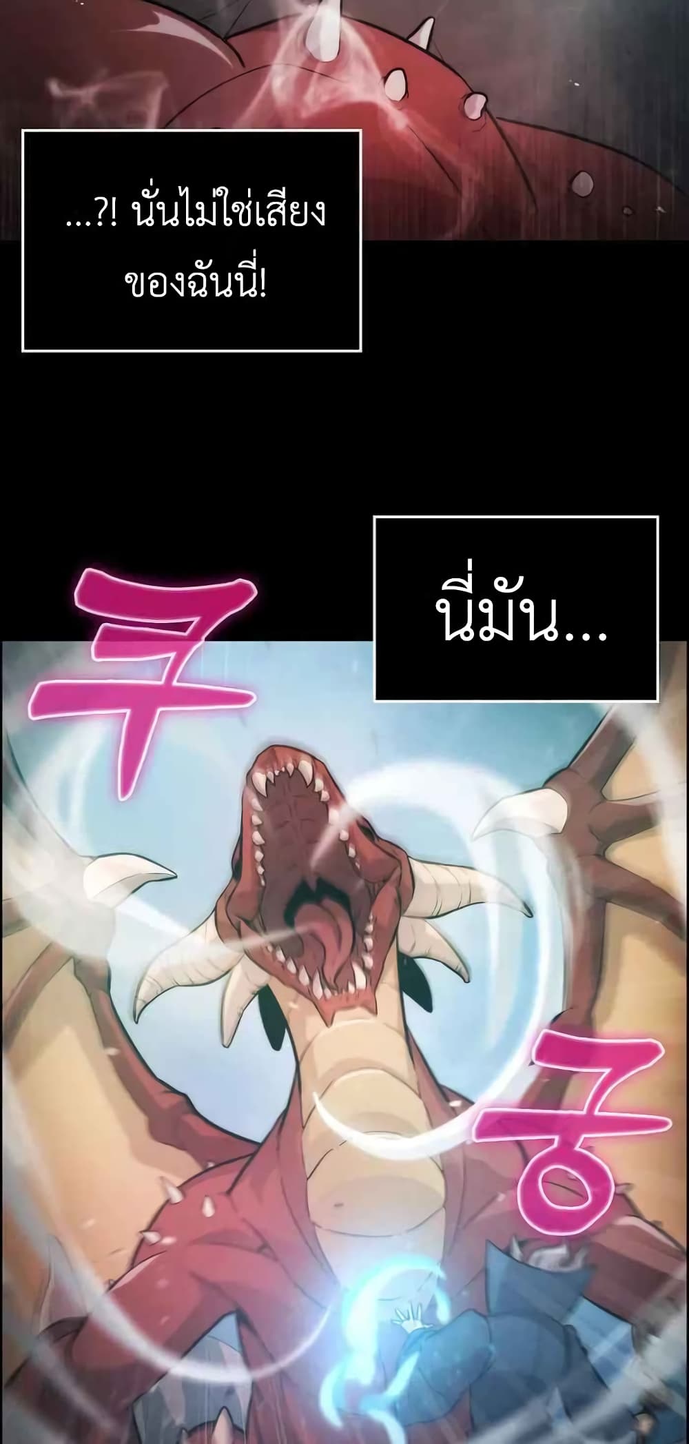 9th Class Sword Master: The Guardian of the Sword 5-5