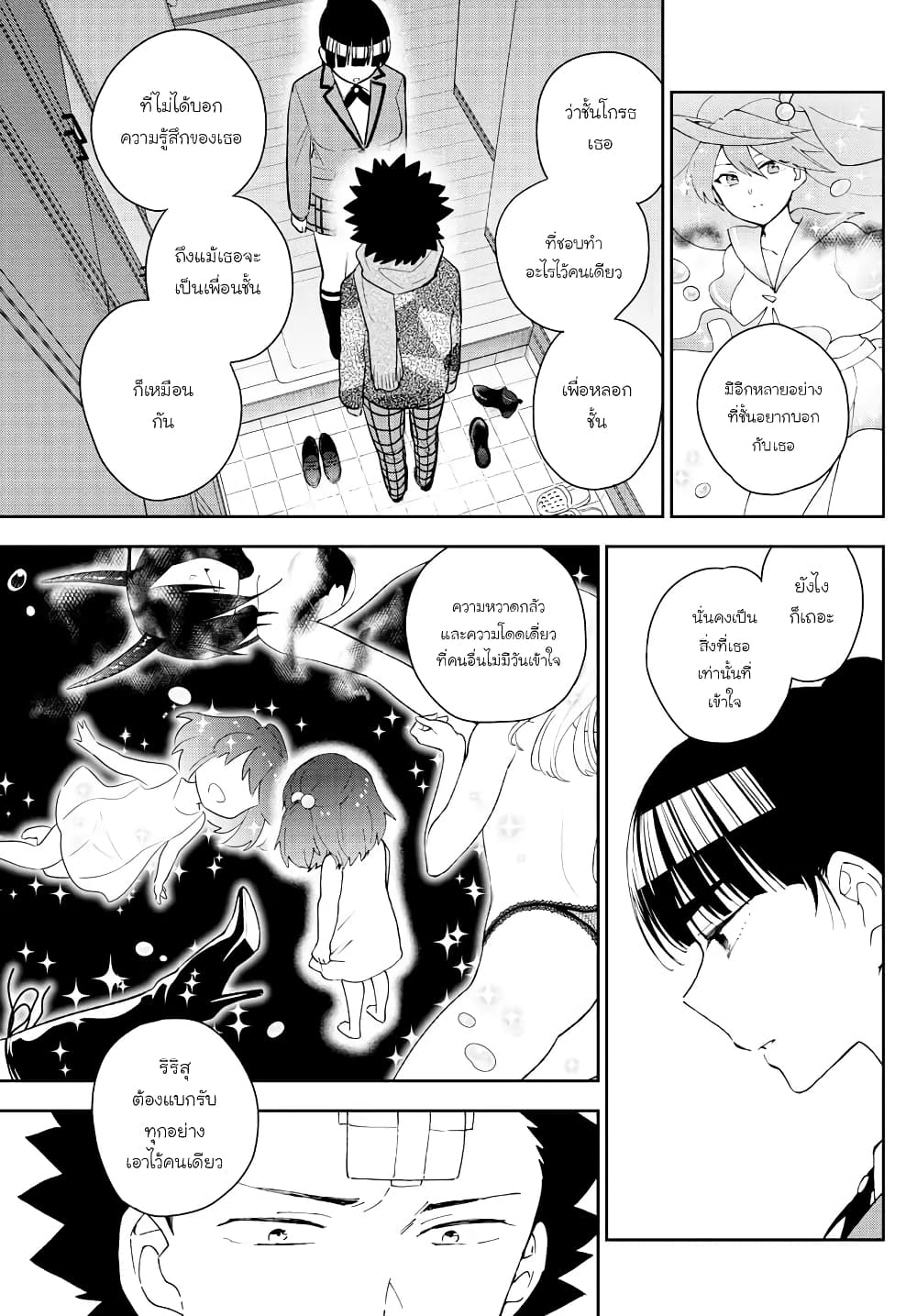 Hatsukoi Zombie 164-การจากลา