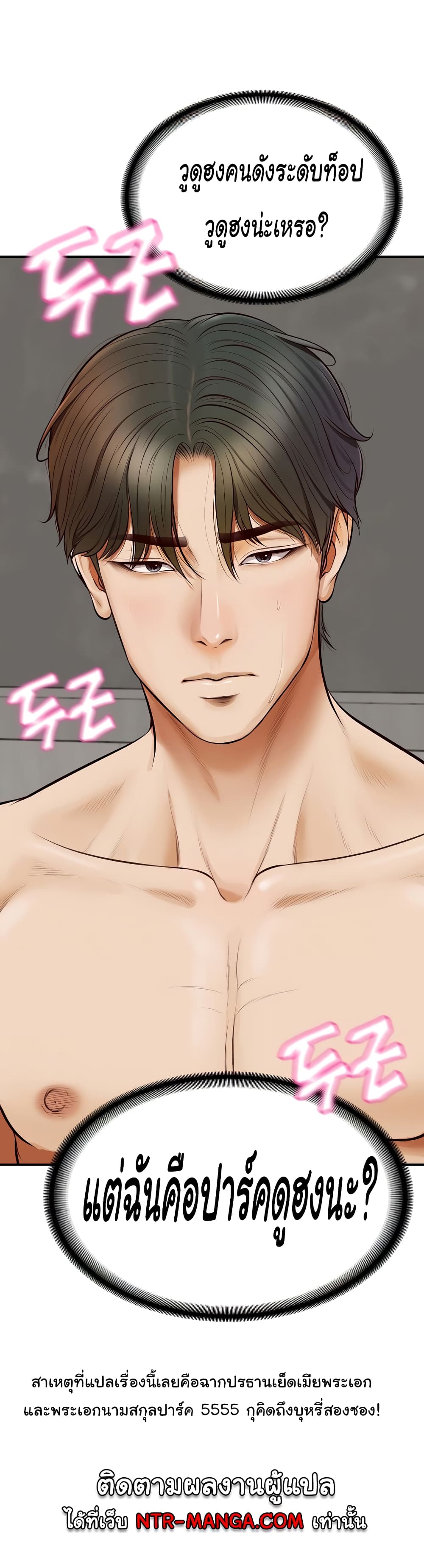 The Billionaire's Monster Cock Son-In-Law 1-1
