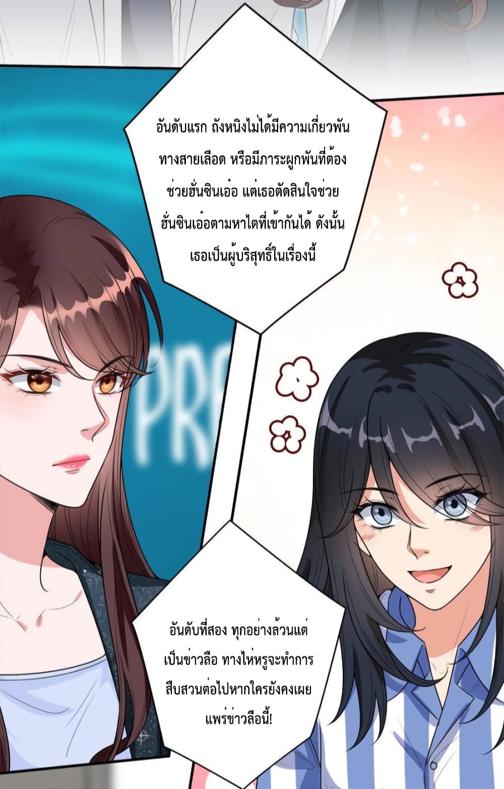 Trial Marriage Husband: Need to Work Hard 141-141