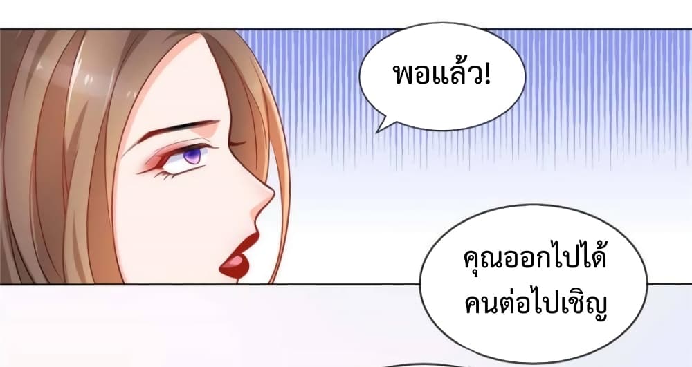 Prince Charming’s Lovely Gaze Comics 5-5