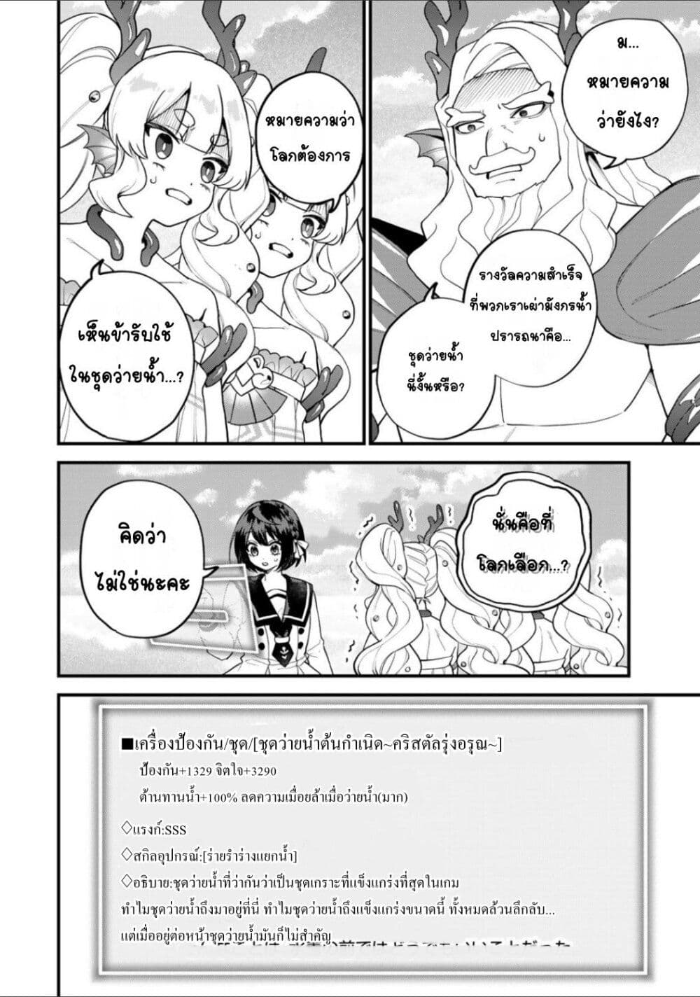 Sekai Saikyou no Majo, Hajimemashita - Watashidake "Kouryaku Saito" wo Mireru Sekai de Jiyuu ni Ikimasu 30-30