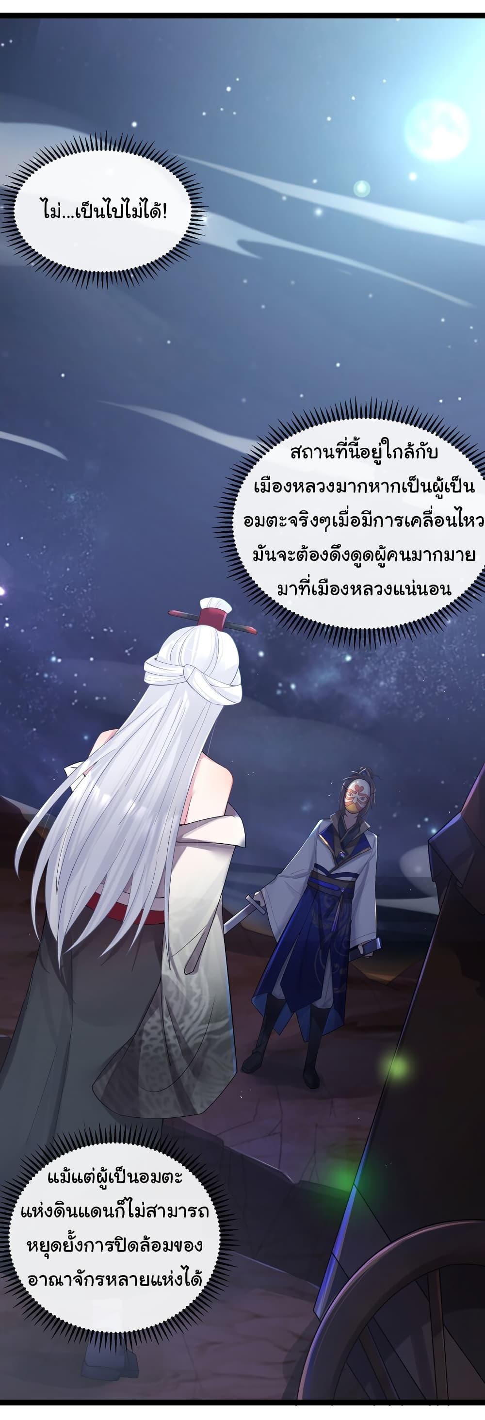 The Lady Is Actually the Future Tyrant and Empress 14-14