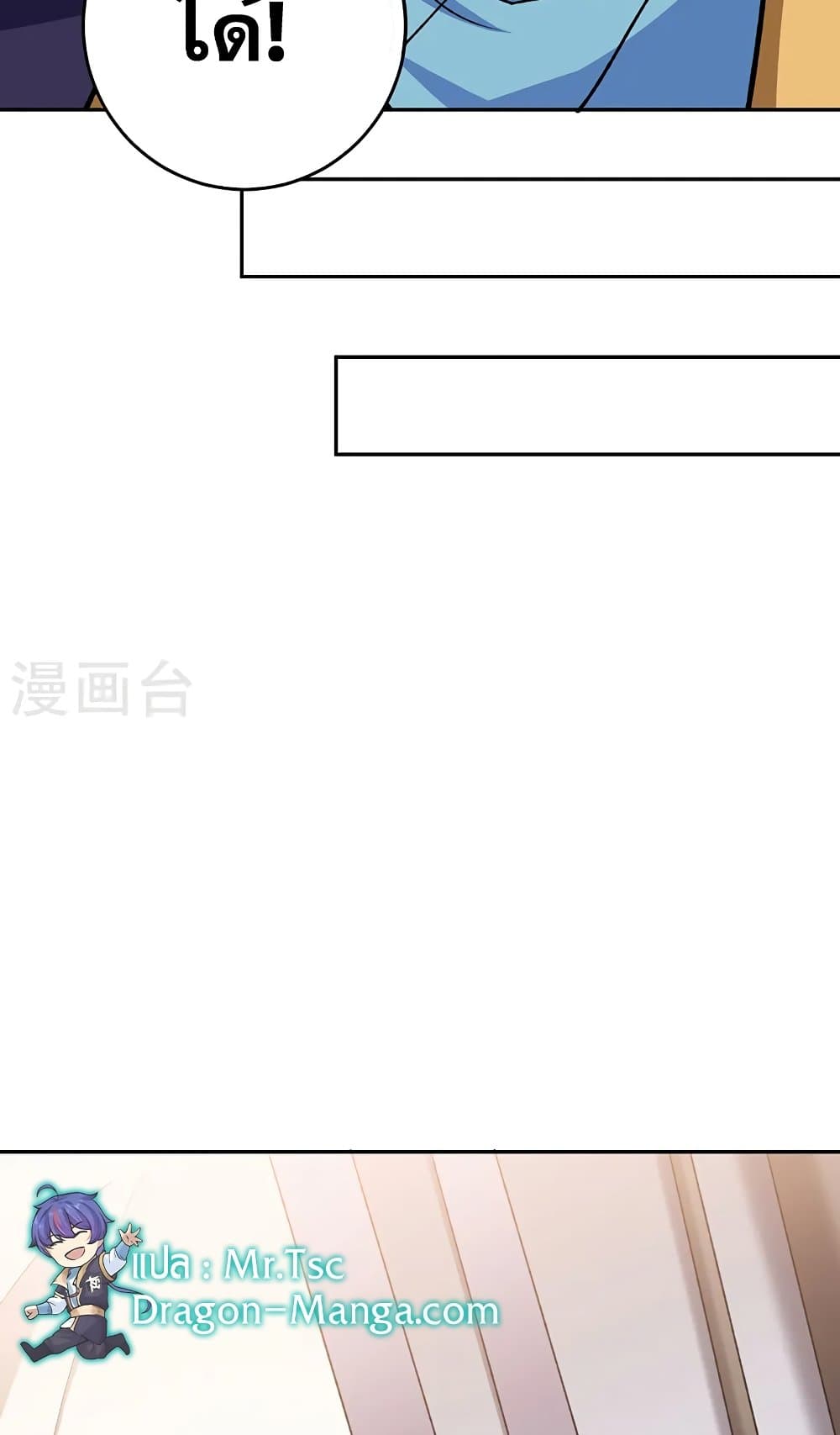 WuDao Du Zun 547-547