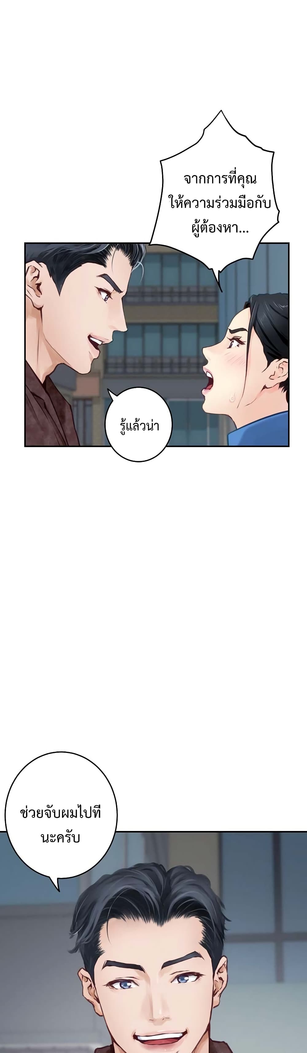 God of Pleasure 2-2