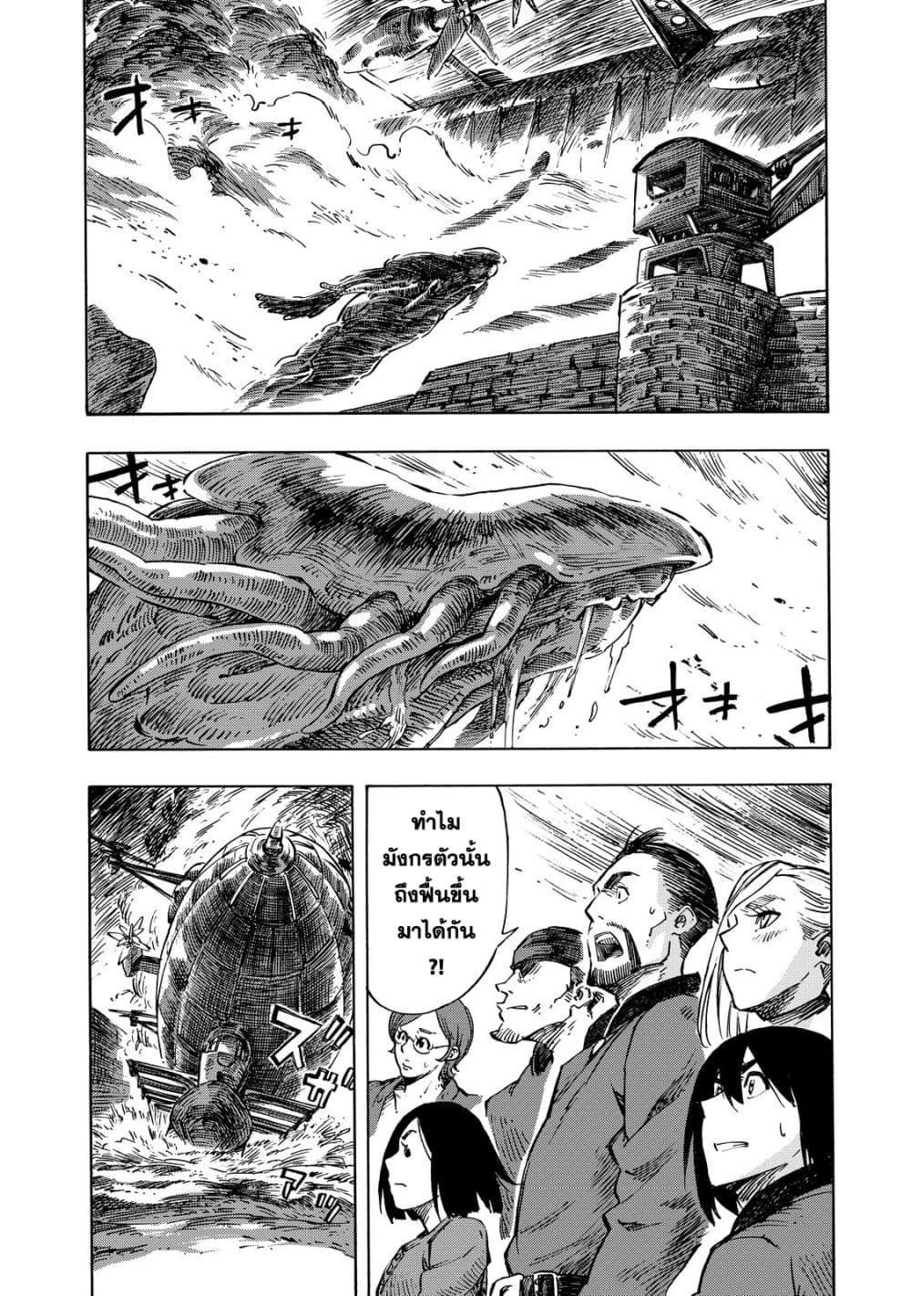 Kuutei Dragons 7-ก่อนงานเทศกาล