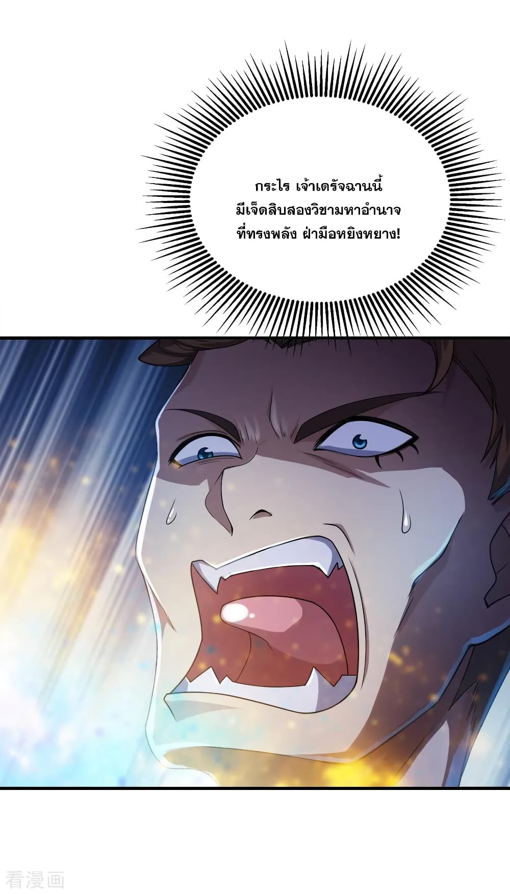 Matchless Emperor  เทพอสูรสยบฟ้า 72-ลบล้างความอัปยศ