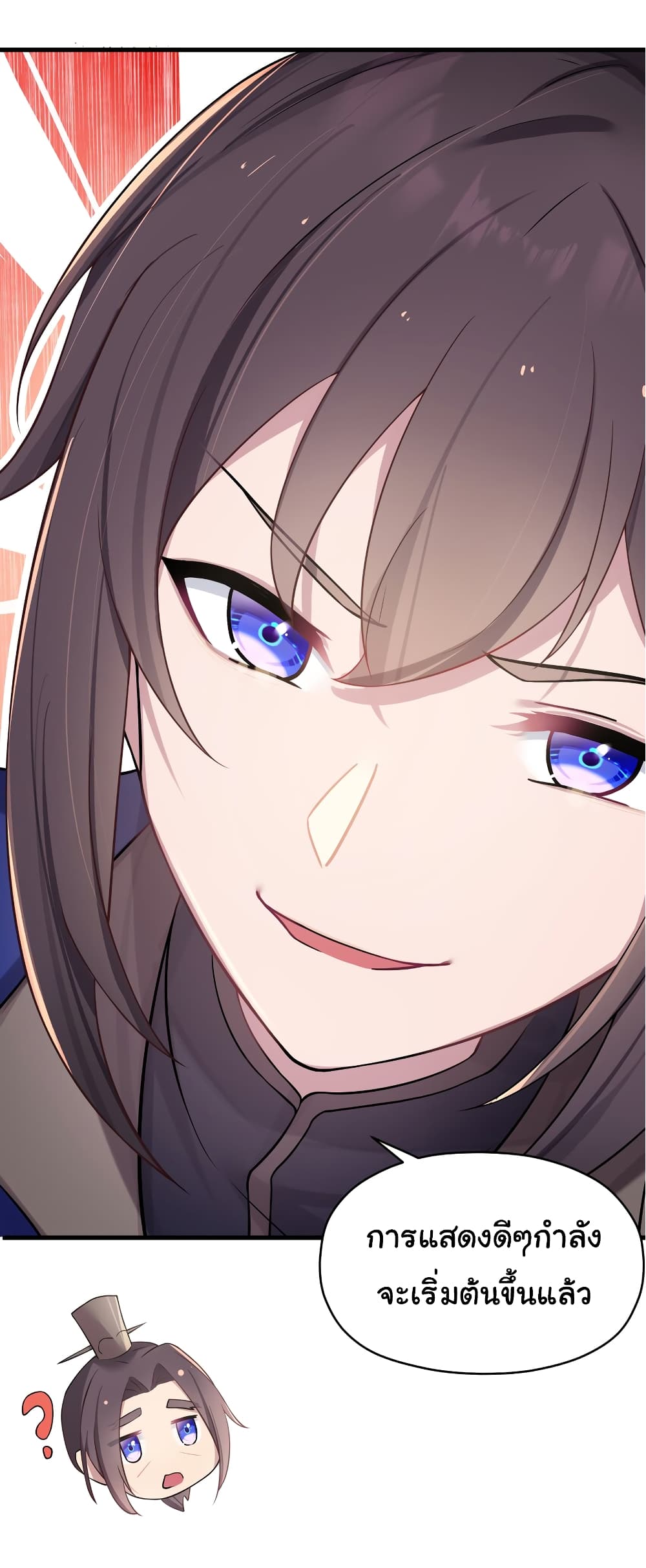 The Lady Is Actually the Future Tyrant and Empress 12-12