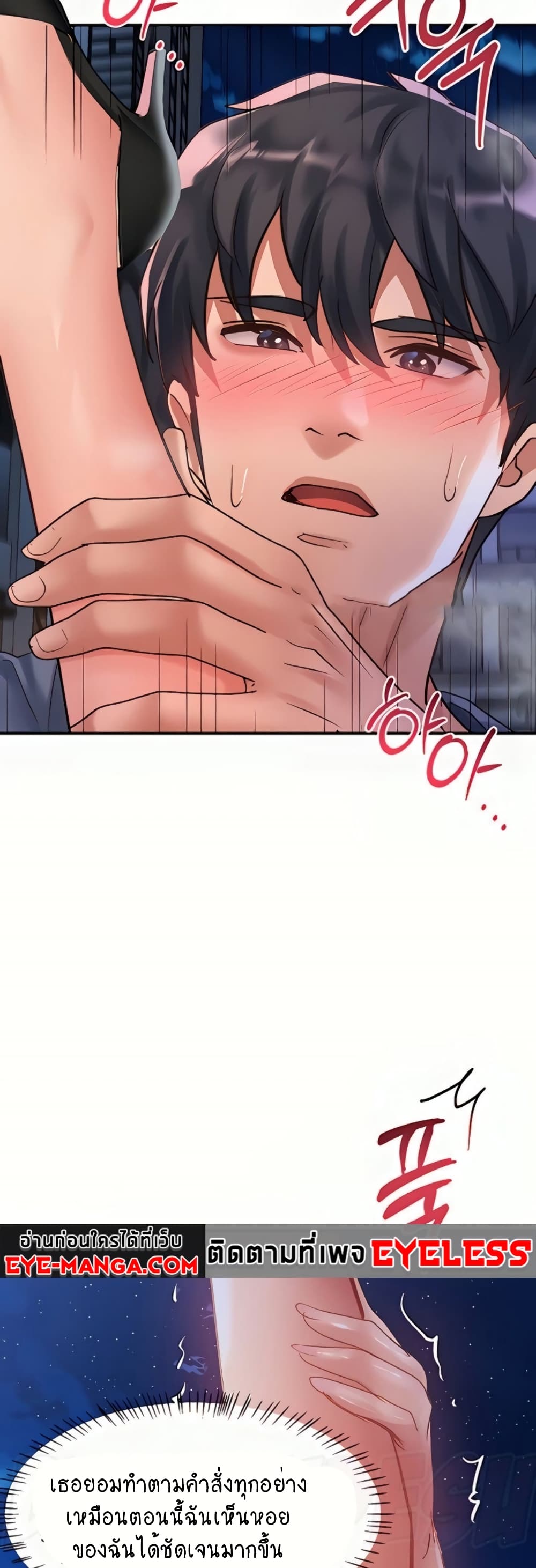 Unlock Her Heart 62-62