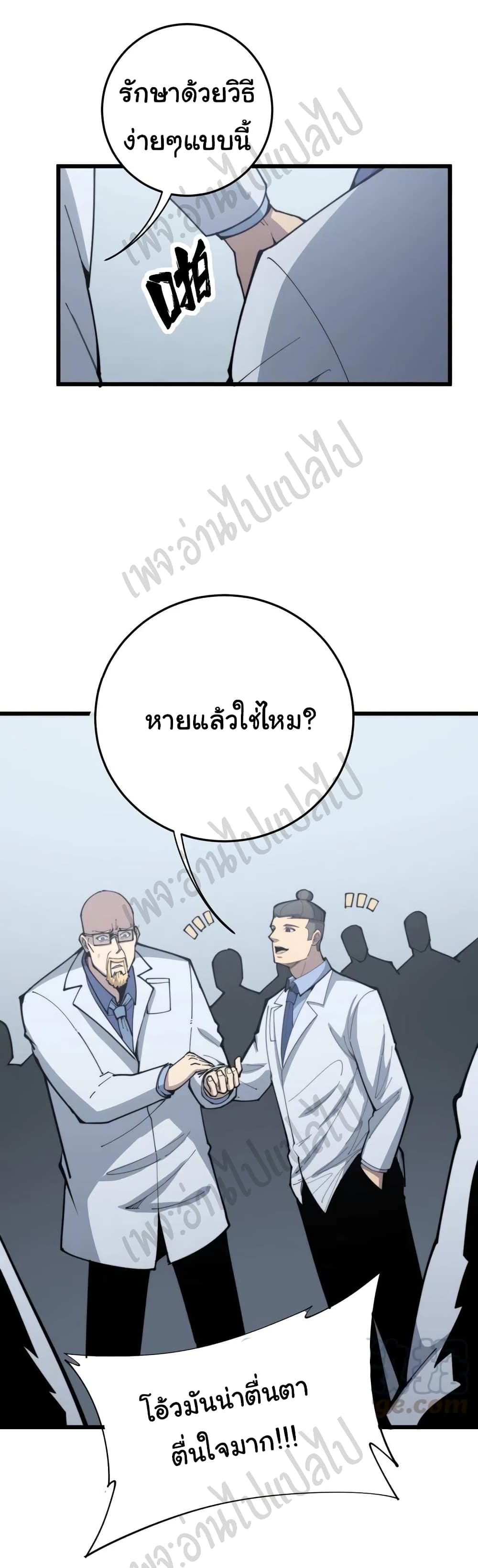Bad Hand Witch Doctor 168-168