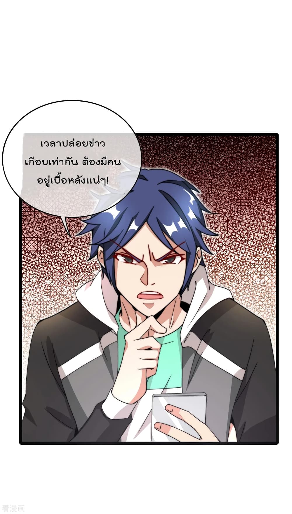 I am The Richest  in The World ข้านี่แหละจะรวยที่สุดในโลก! 136-136