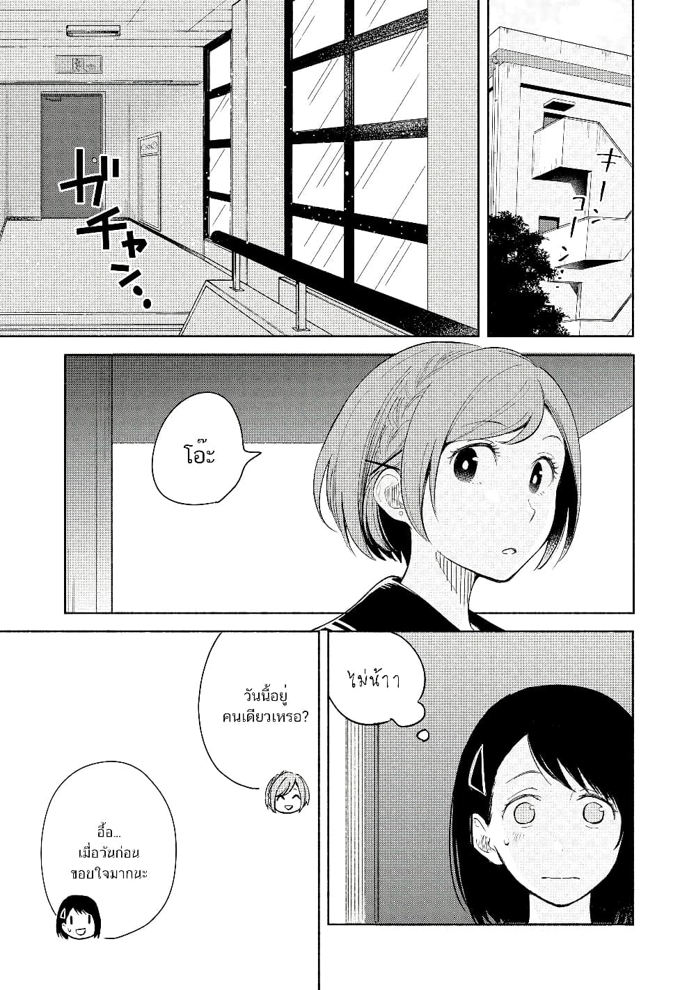 Tatoe Todokanu Ito da to Shite mo 3-3