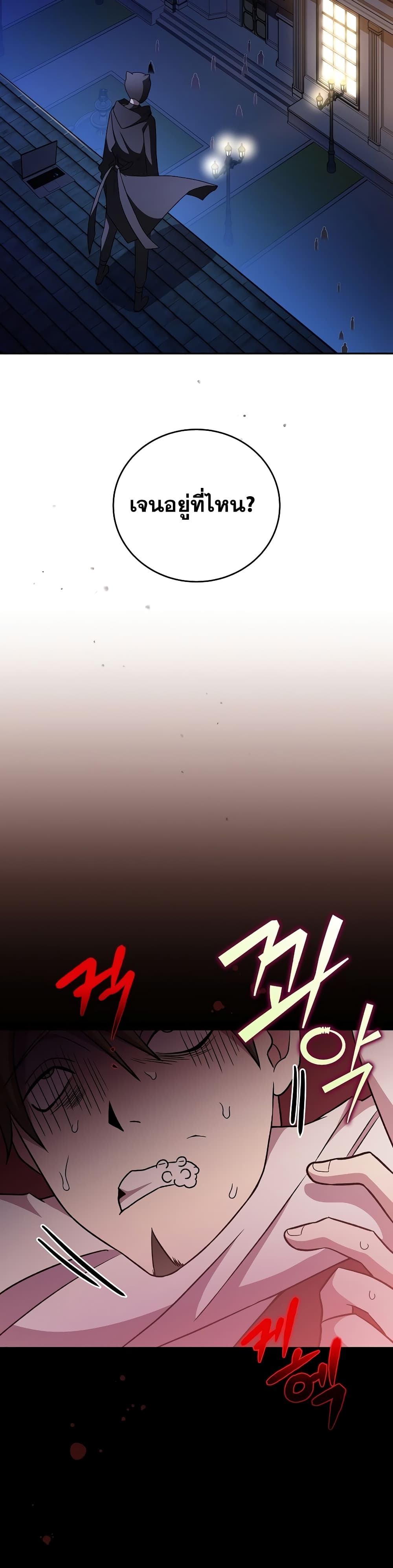 The Novel's Extra (Remake) 40-40