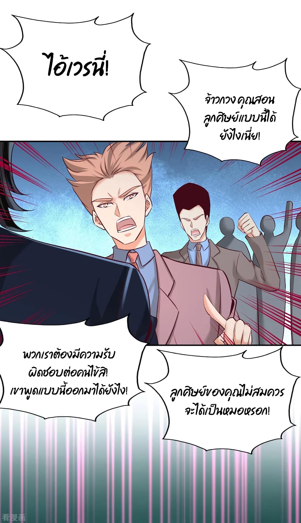 Dragon King Hall ราชันมังกรแห่งใต้ดิน 54-54