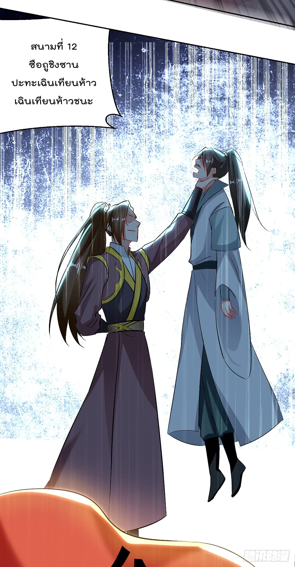 Emperor LingTian จักรพรรดิหลิงเทียน 133-133