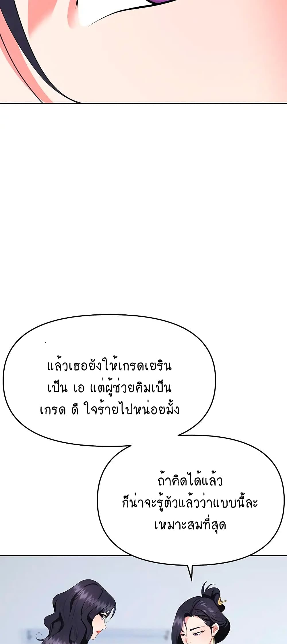 Trap 24-24