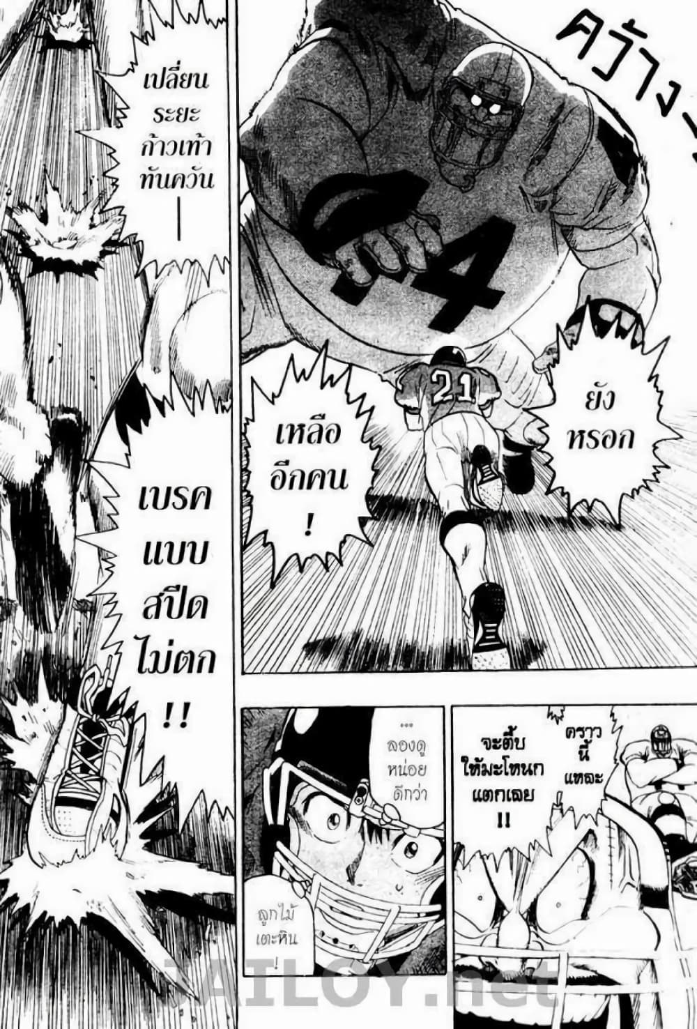 Eyeshield 21 84-84