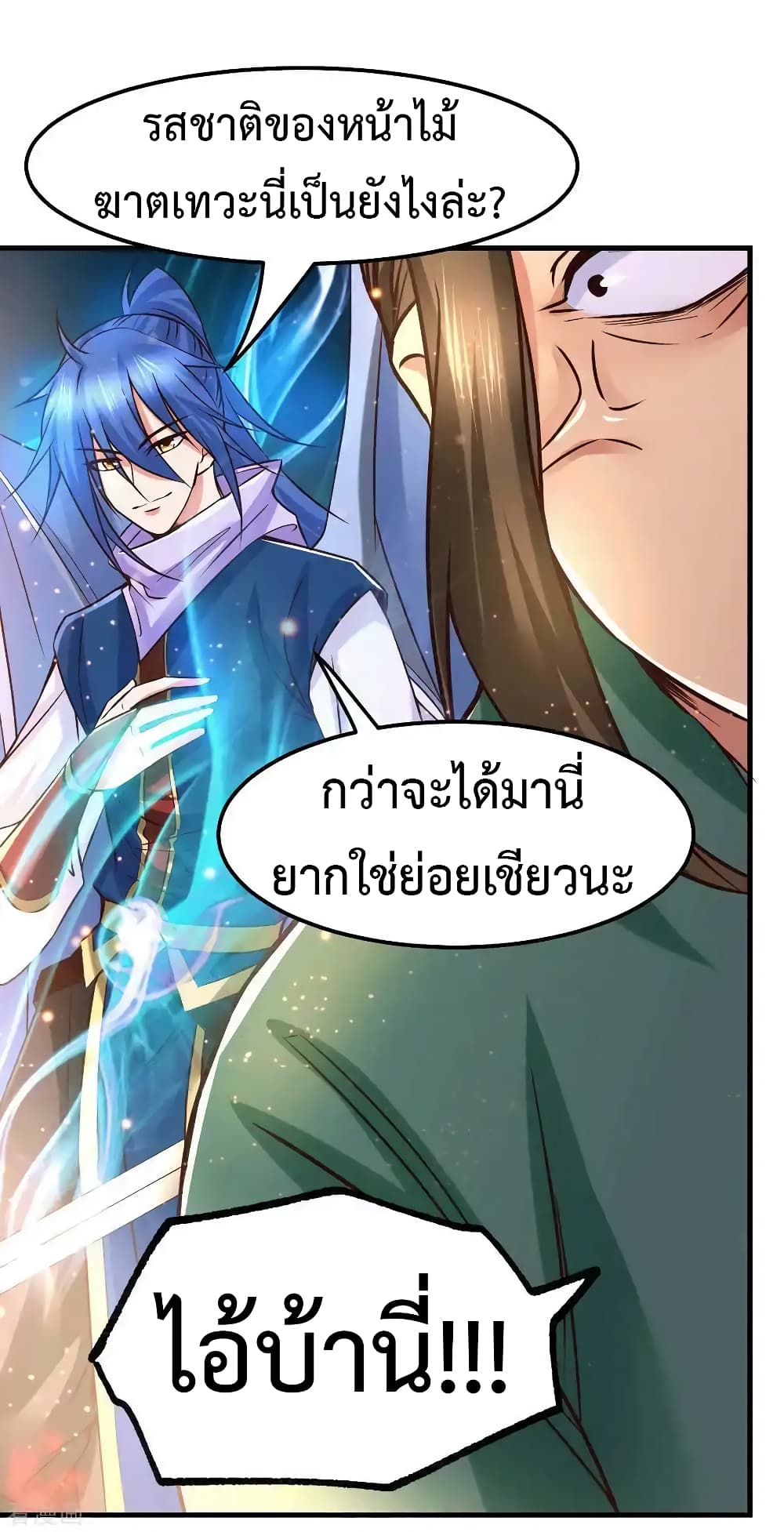 Immortal Husband on The Earth เซียนร้อยรักเขยนี้ขอบ่มเซียนให้พ่อตา 70-70