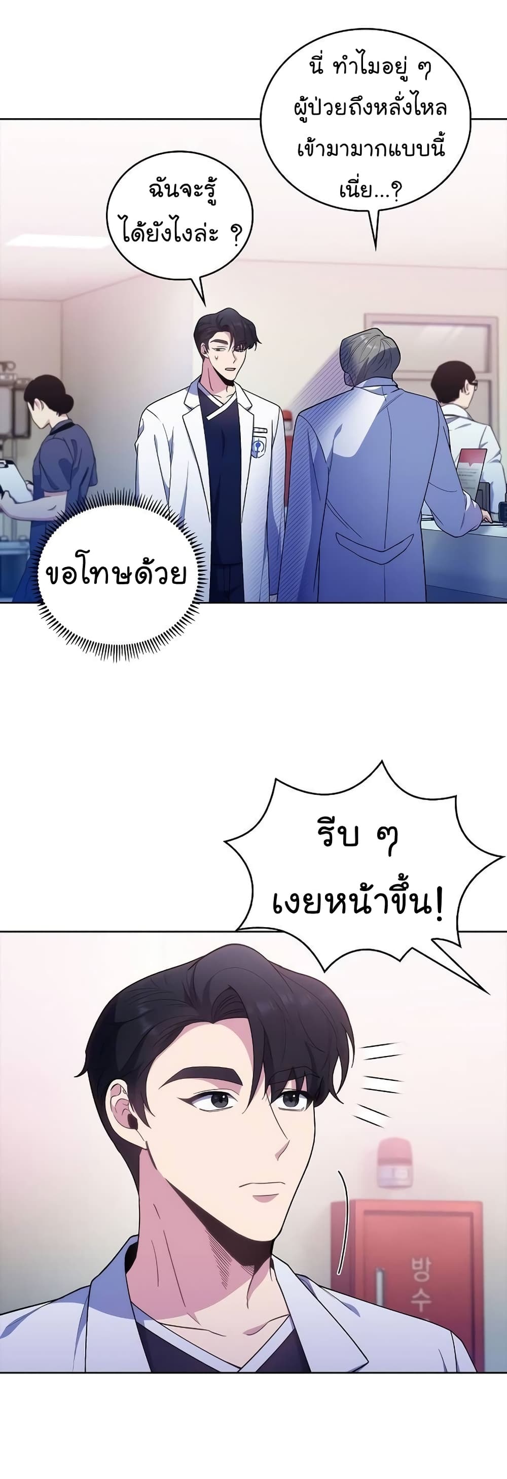 Level-Up Doctor 37-37