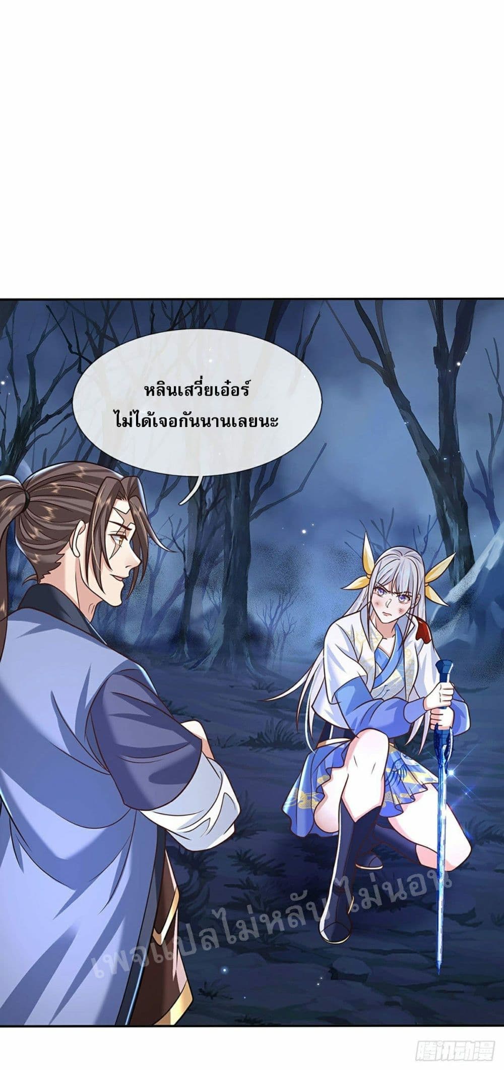 Royal God of War, Rising Dragon ราชันย์เทพยุทธ์มังกรผงาดฟ้า 96-96