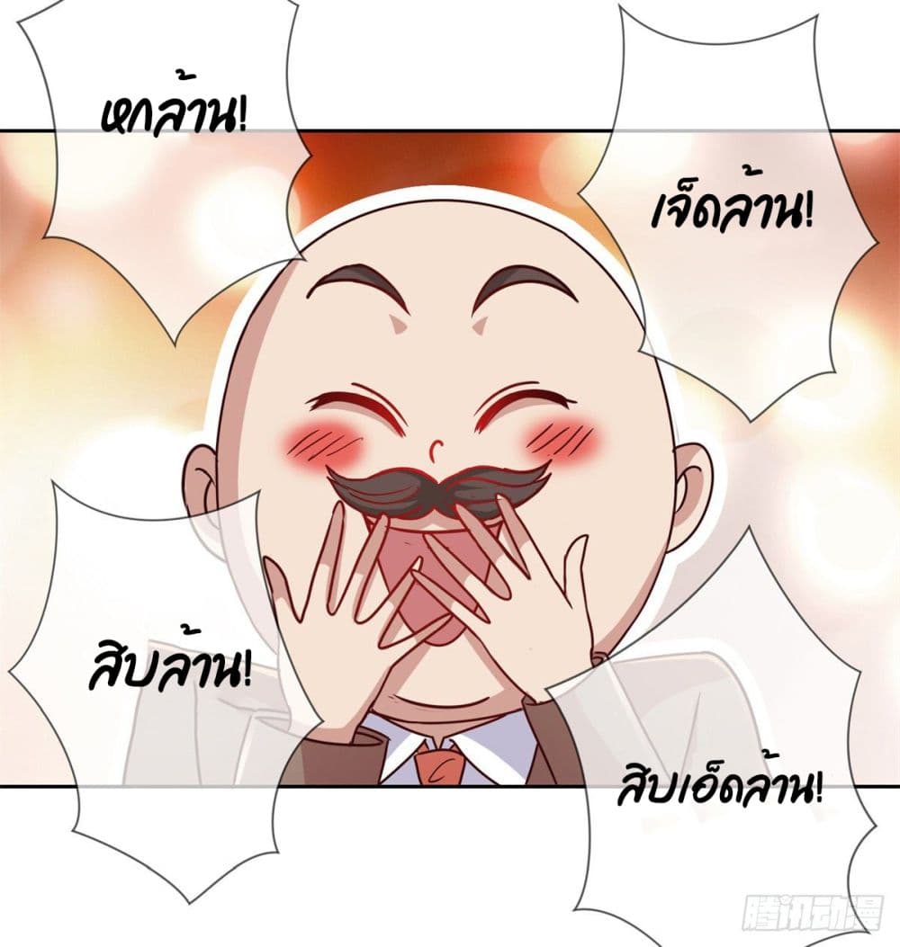 Rebirth Earth Immortal Venerable การหวนคืนของเซียนสวรรค์ 37-37