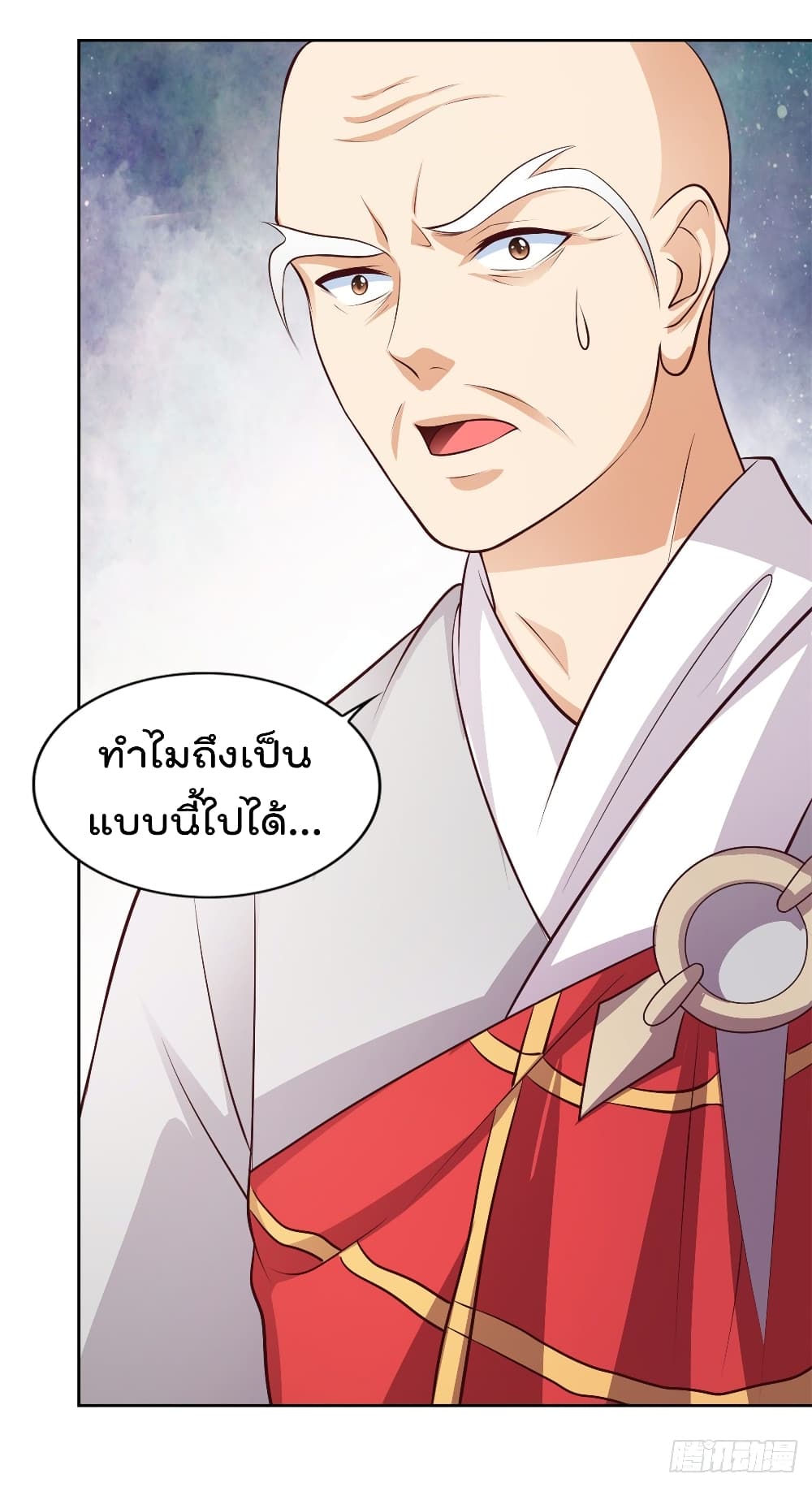 The Cultivators Bodyguard in The City บอดี้การ์ดเซียนหน้าใสแห่งนคร 46-46