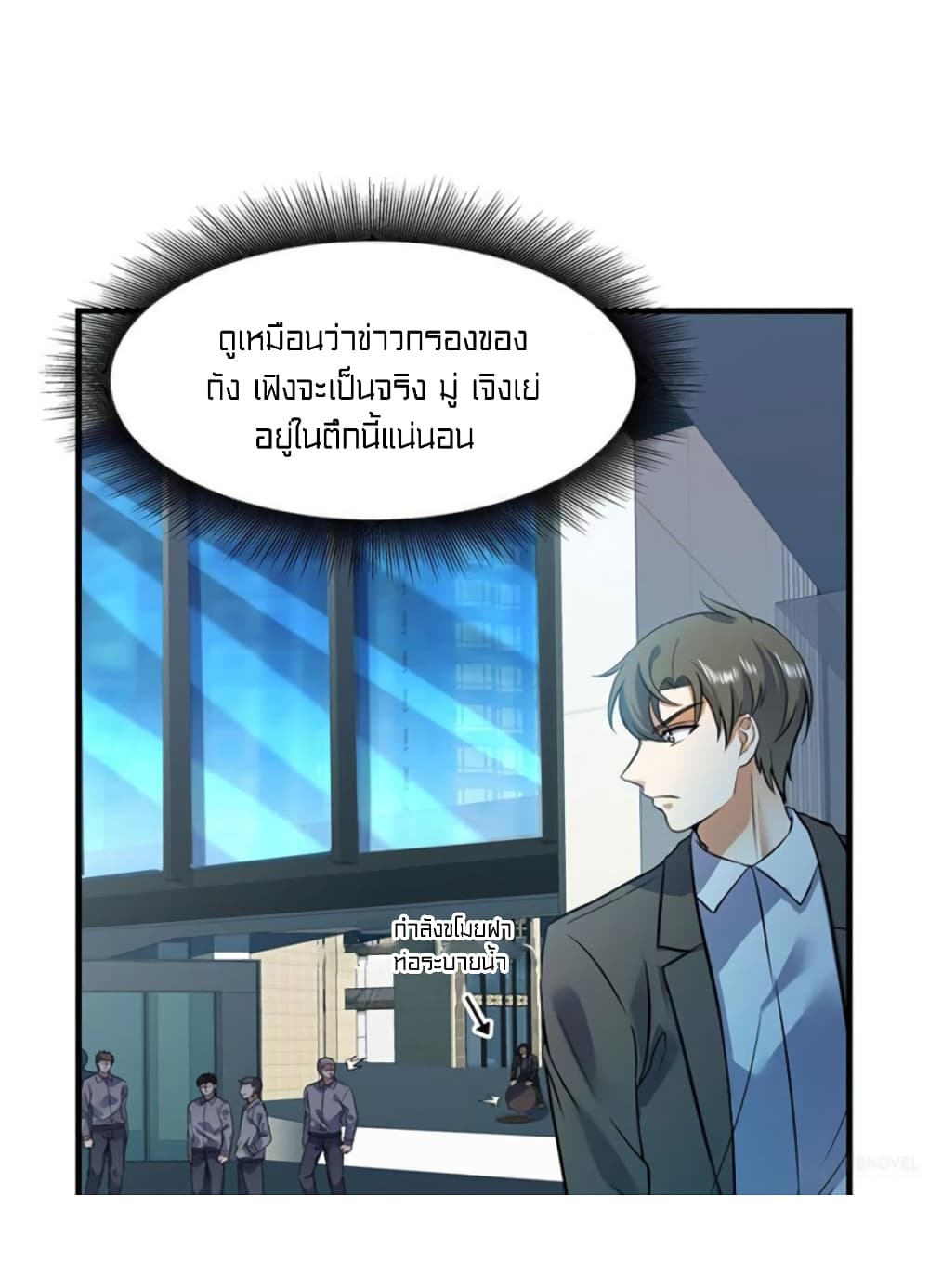 Celestial Jailer 31-31