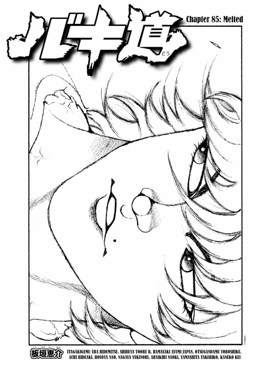 Baki Dou II 85-85