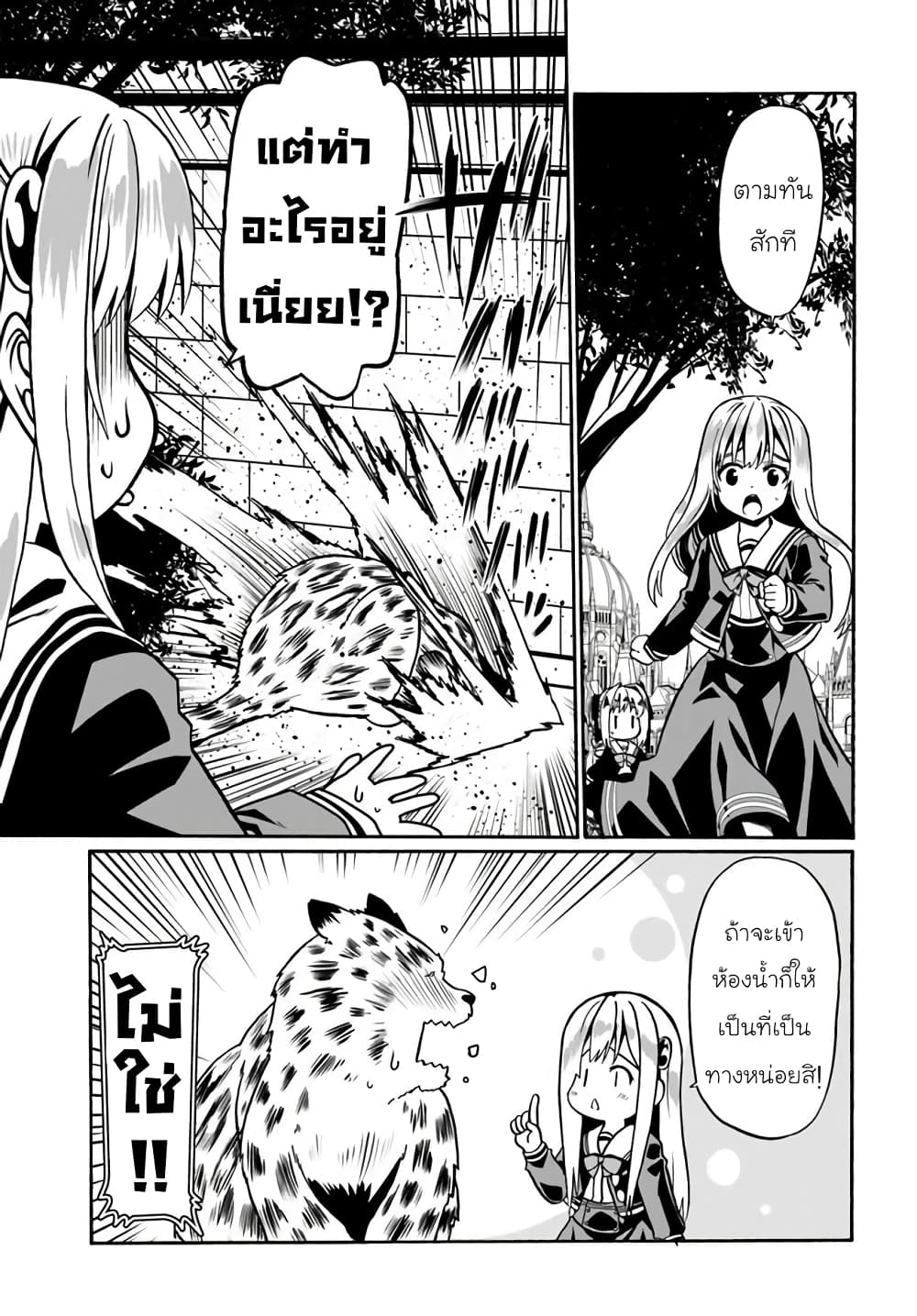 Douyara Watashi No Karada Wa Kanzen Muteki No You Desu Ne 37-37