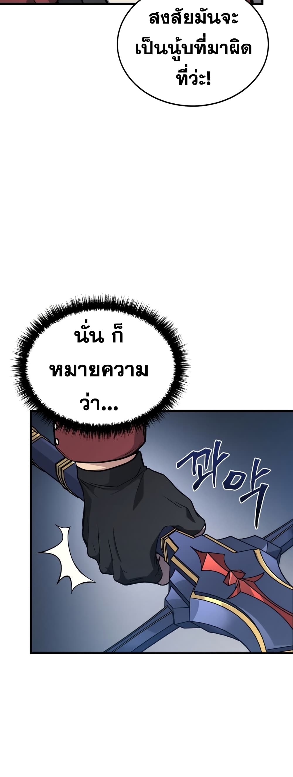 Martial God Regressed to Level 2 3-3
