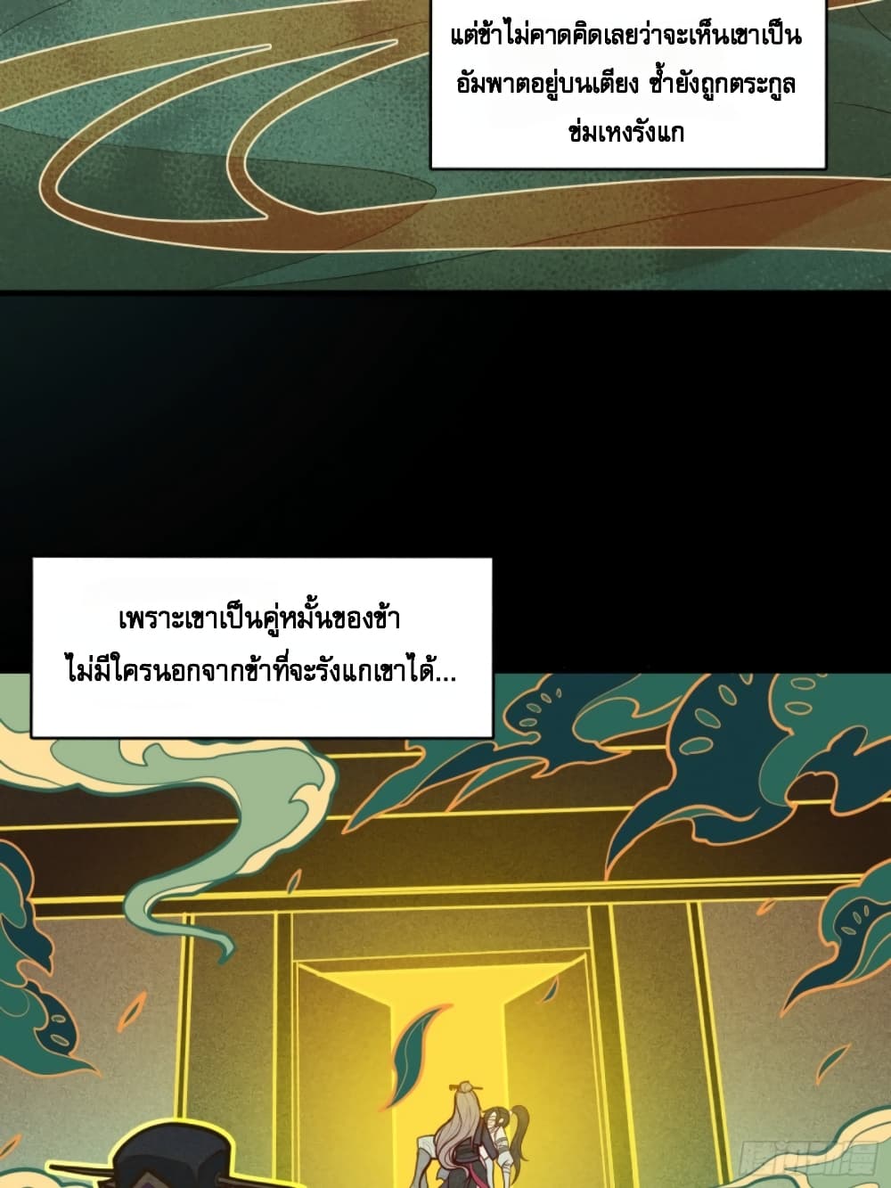 Sword Intent 2-2