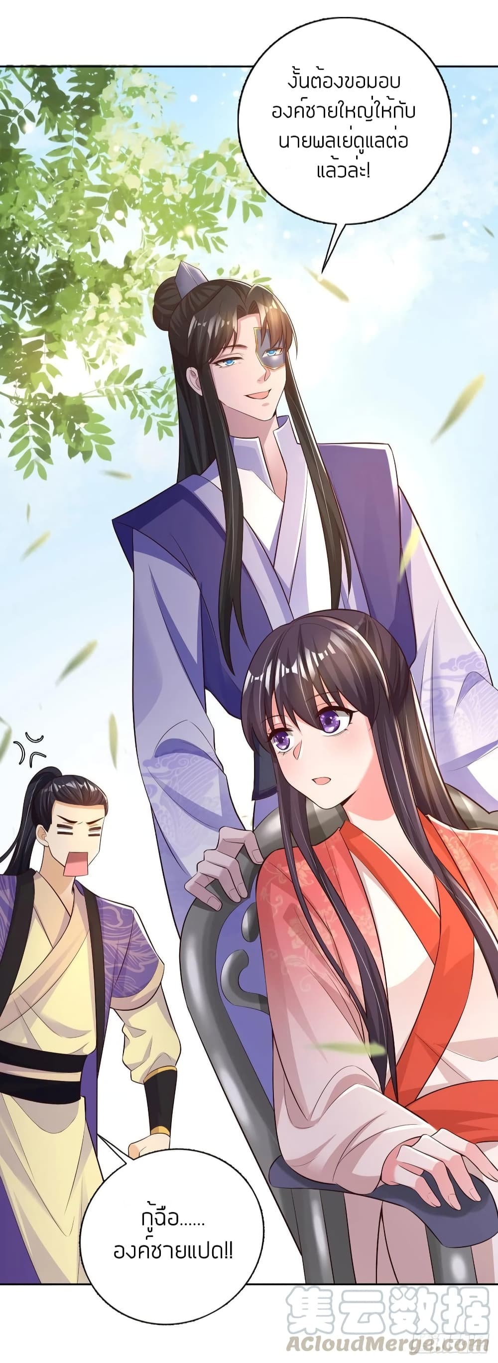 Feng Yuxie King เฟิงหยูราชันย์จอมชั่วร้าย 55-55