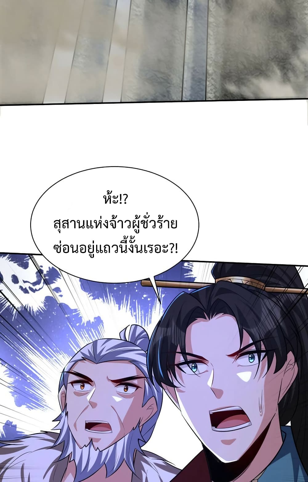 Rise of The Demon King รุ่งอรุณแห่งราชาปีศาจ 324-324