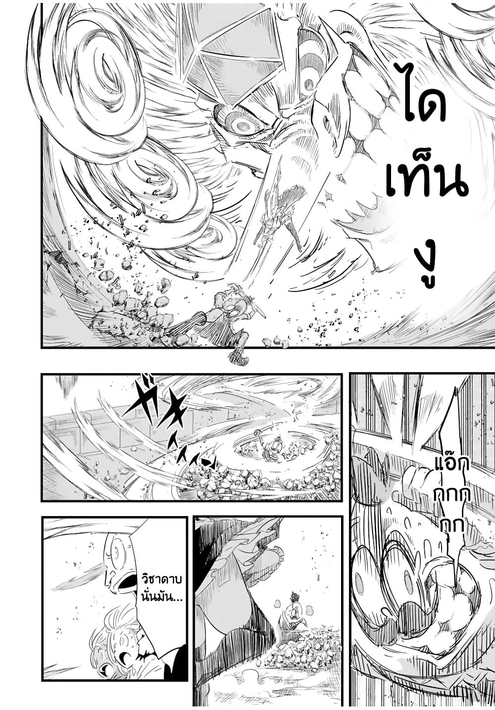 Tensei Shitara dai Nana Ouji dattanode, Kimamani Majutsu o Kiwamemasu 33-33