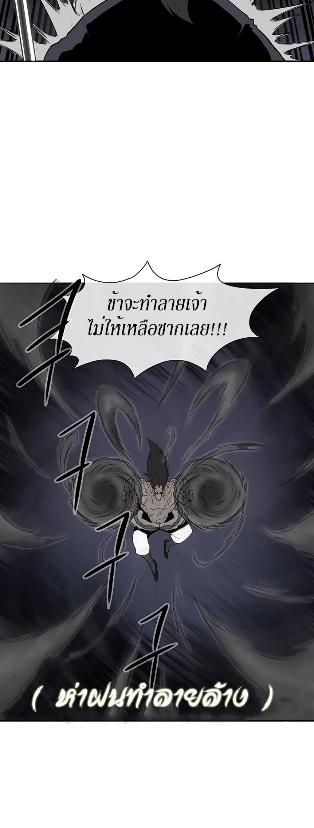 Legend of the Northern Blade 12-12
