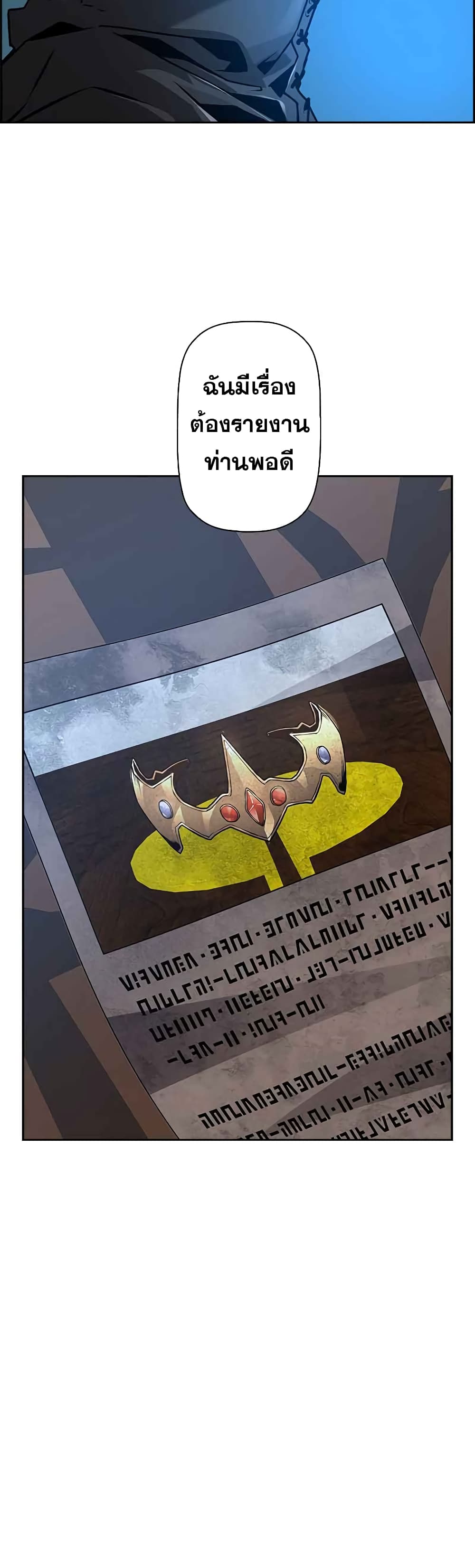 Necromancer's Evolutionary Traits 37-37