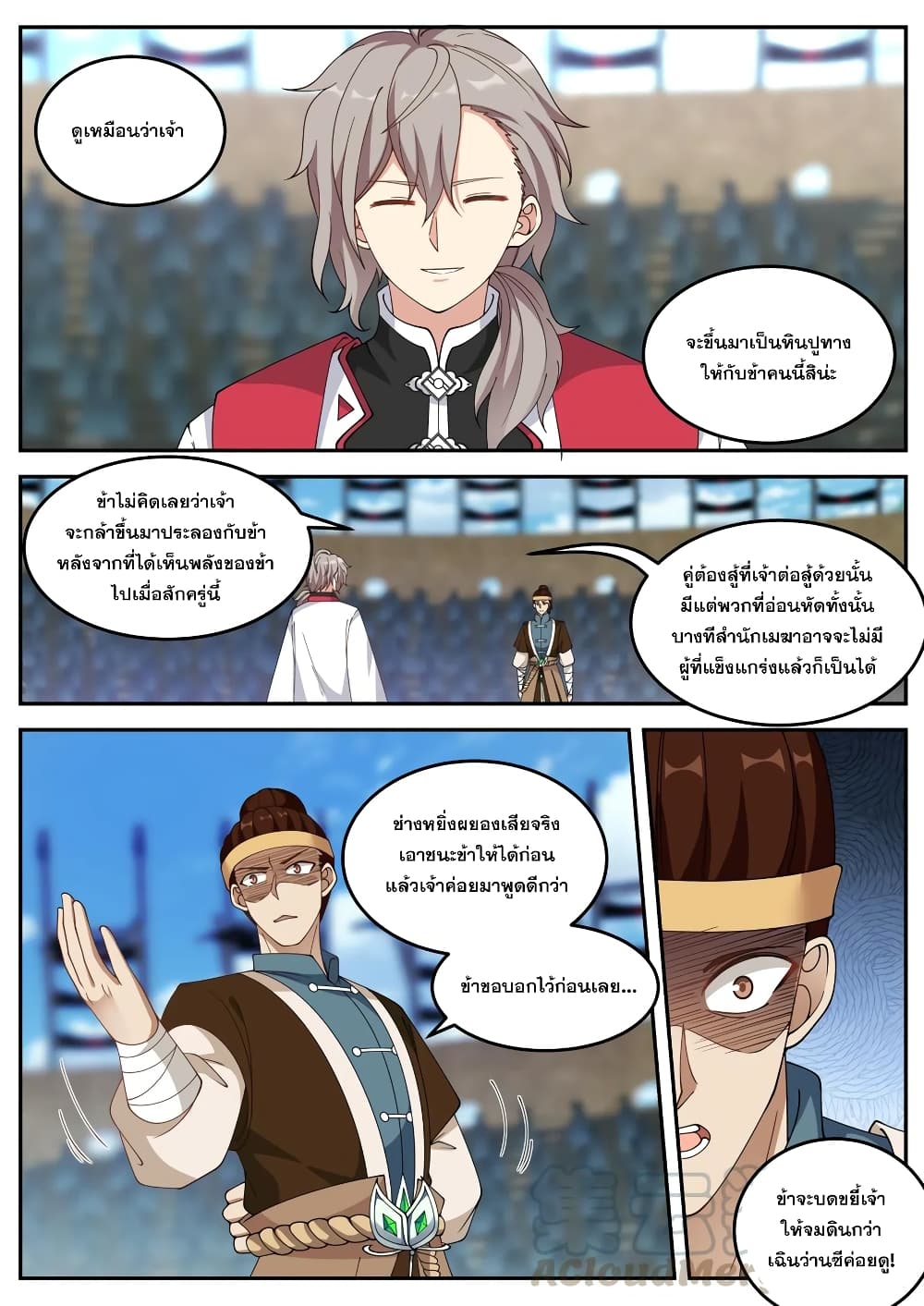 Martial God Asura 103-หินปูทาง