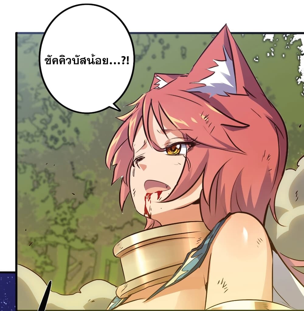 Training With The Demon King เหล่าผู้กล้าอยากฝึกฝนกับราชาปีศาจ 14-14