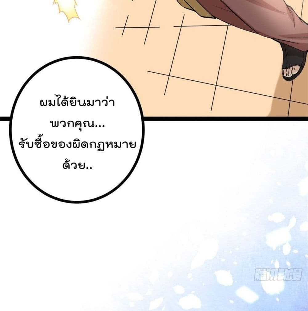Shadow Hack ระบบเงาสุดโกง 44-44