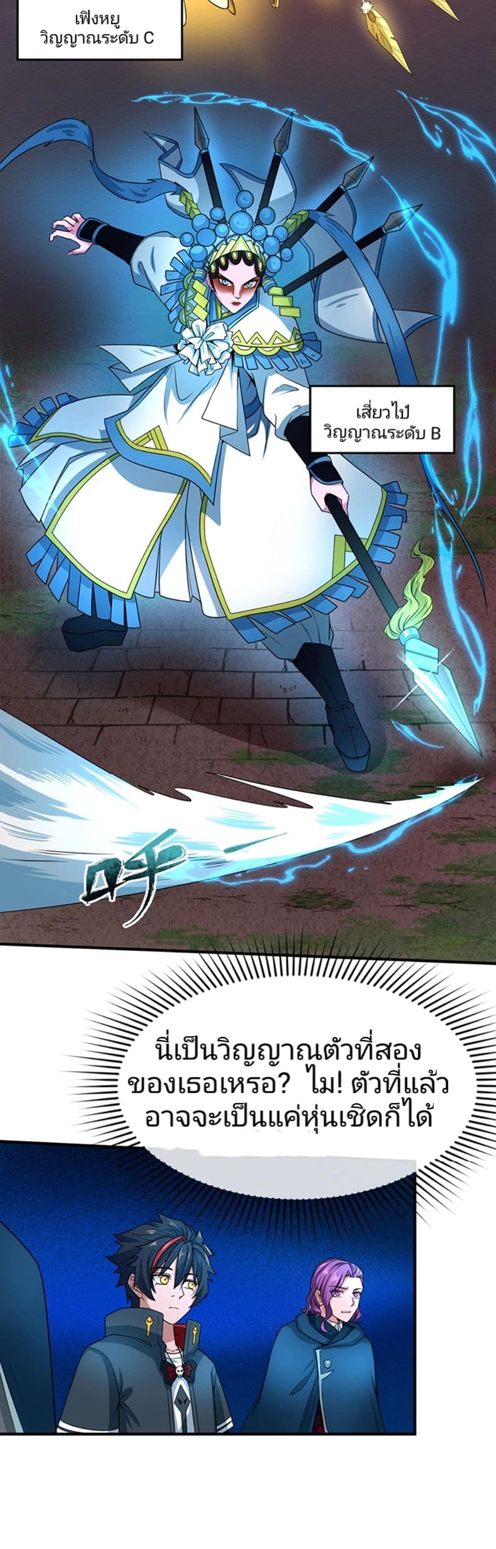 The Age of Ghost Spirits 13-13