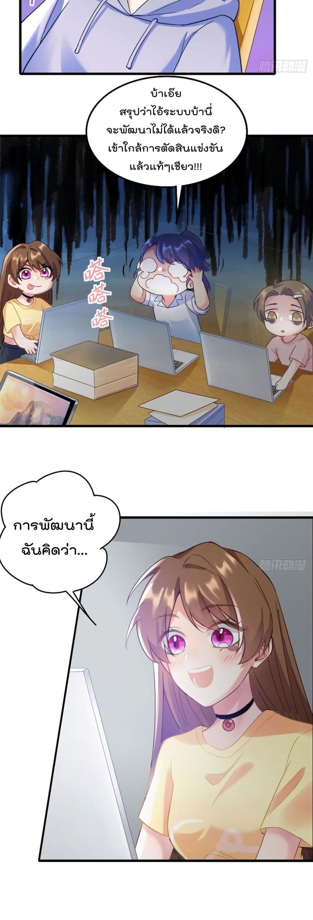Nancheng waits for the Month to Return คุณชายหนางเฉิง คุณต้องเป็นของฉัน 23-23