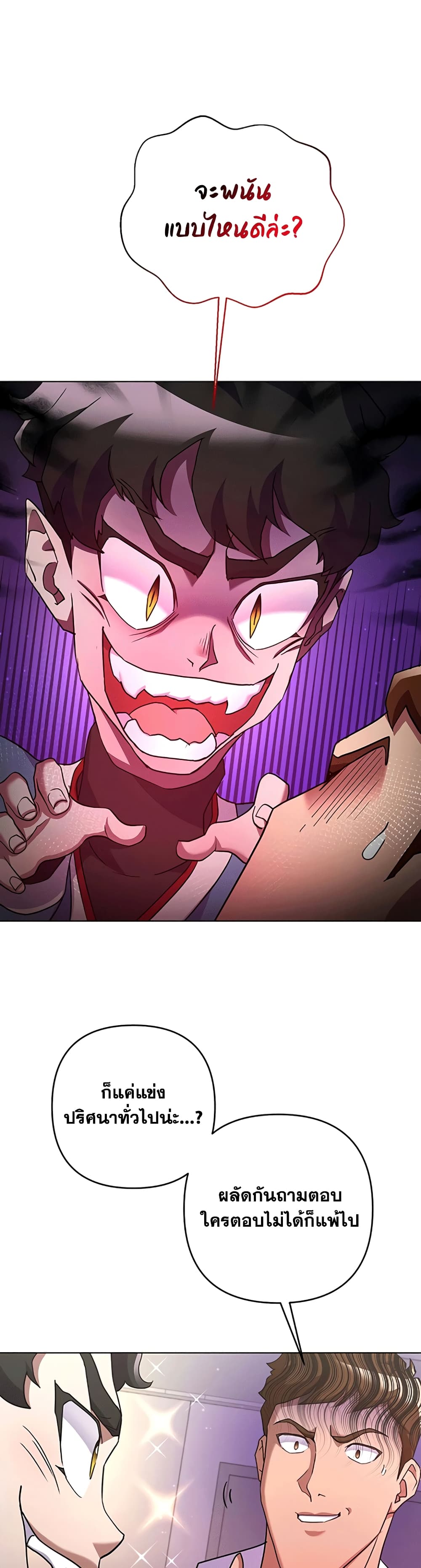 Surviving in an Action Manhwa 21-21