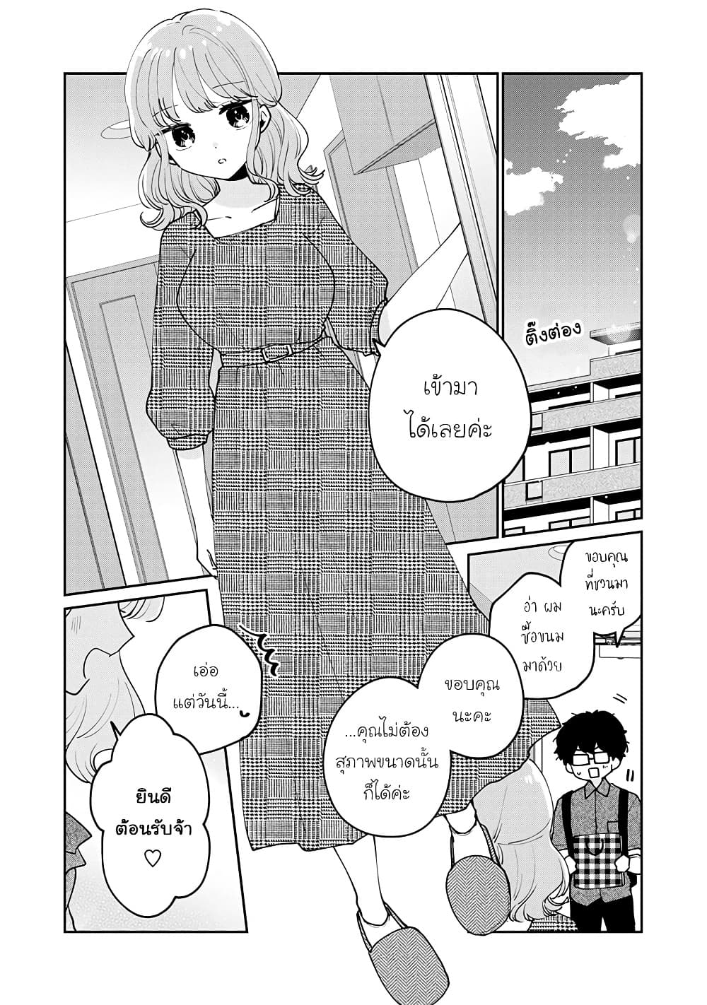 Meguro-san wa hajimete janai 68-68