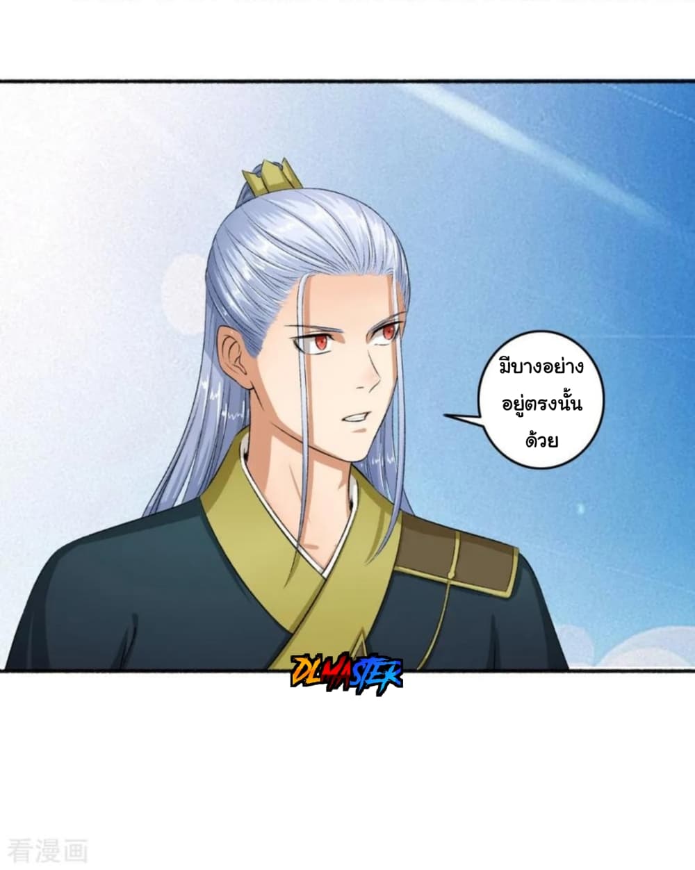 The Peerless Concubine 97-97