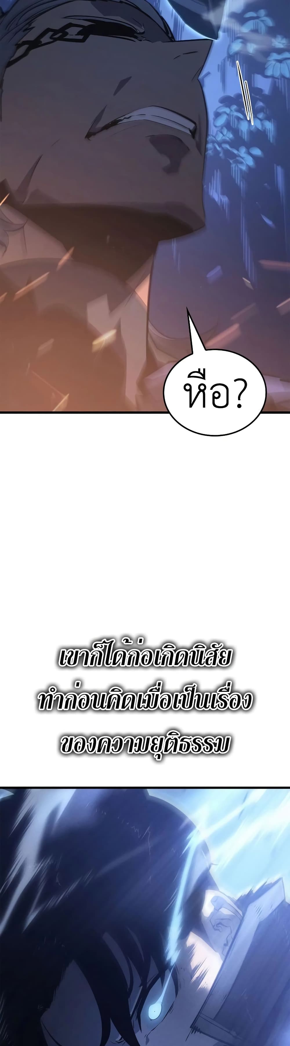 Solo Leveling : Ragnarok 10-10